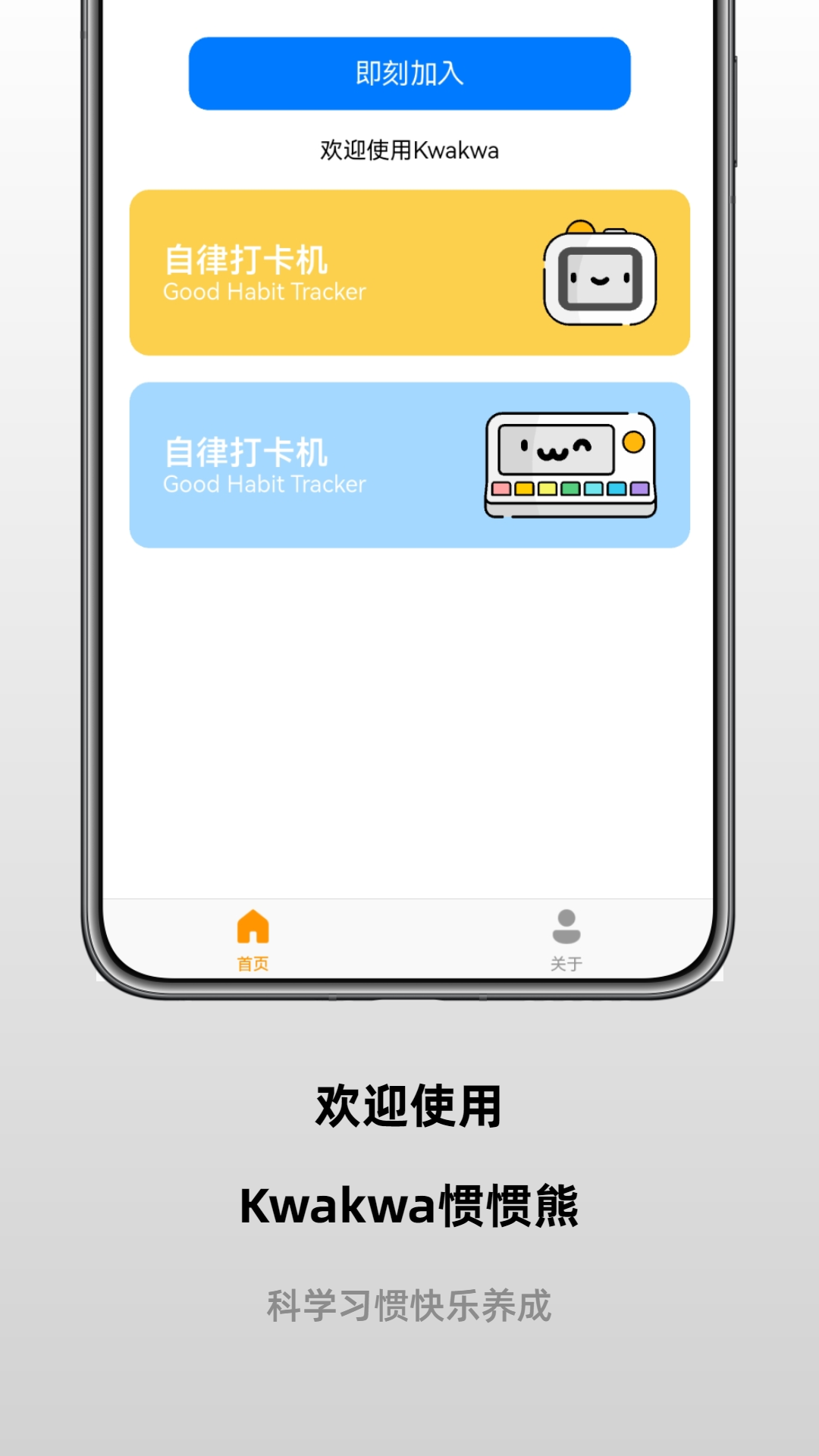 精彩截图-kwakwa2026官方新版