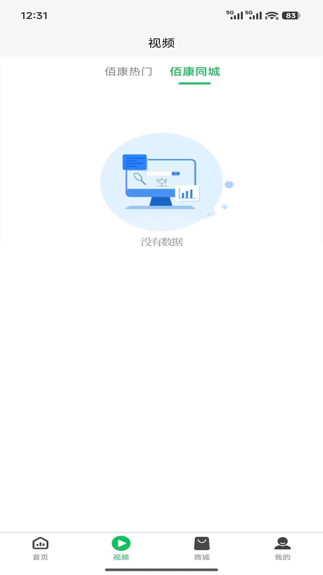 精彩截图-佰康心选2026官方新版