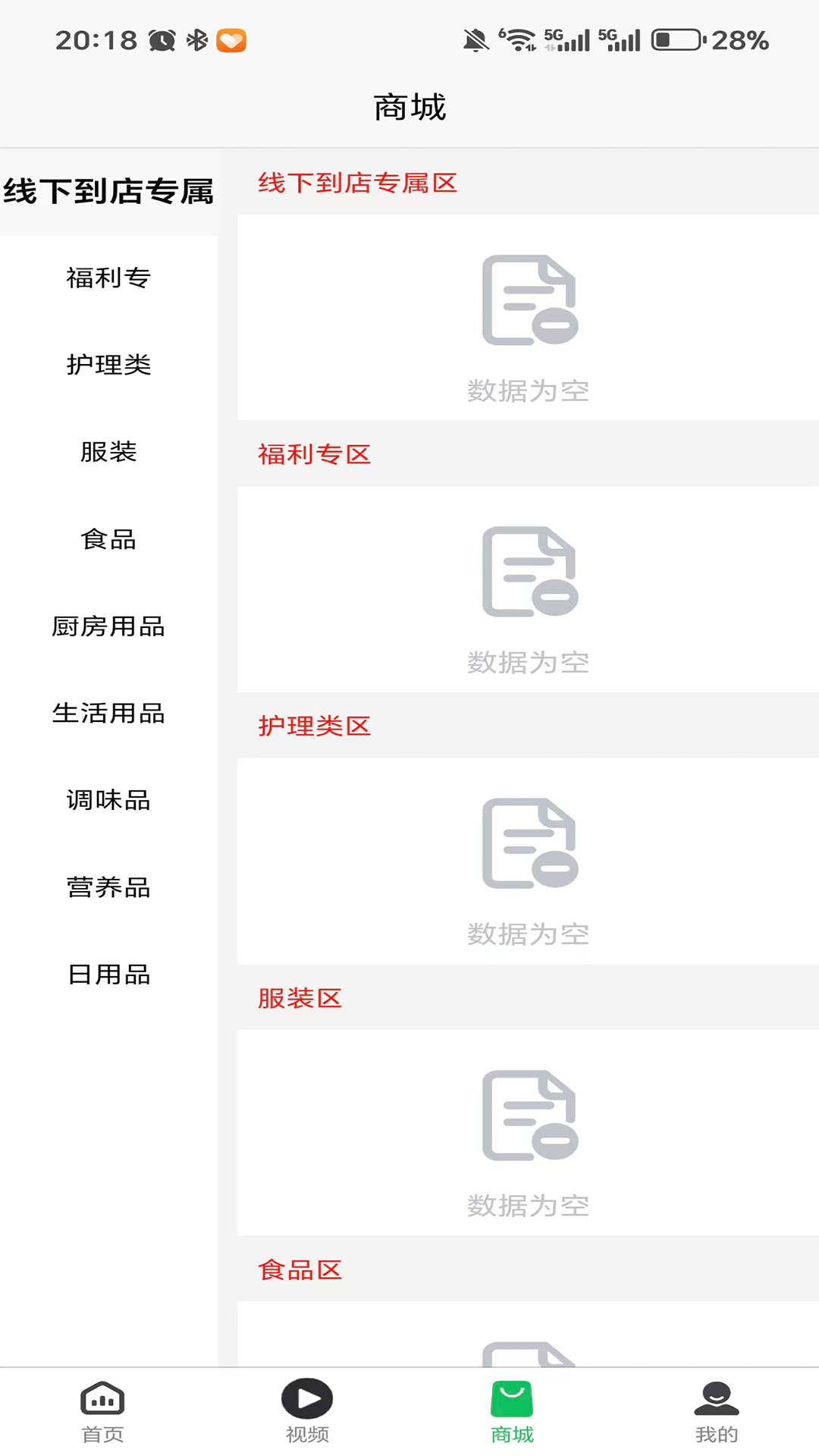 精彩截图-佰康心选2026官方新版