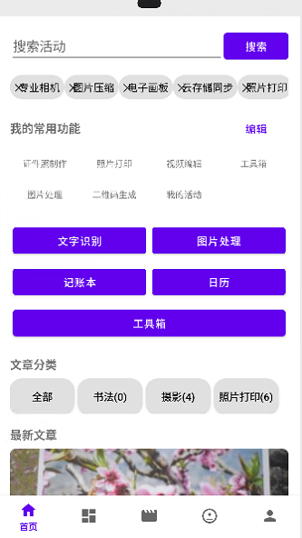 精彩截图-慢的你2026官方新版