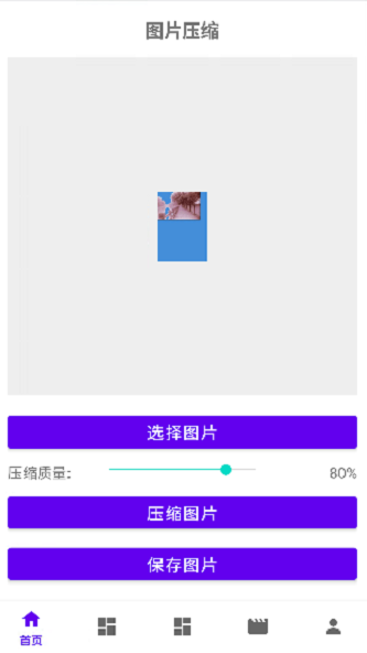 精彩截图-慢的你2026官方新版