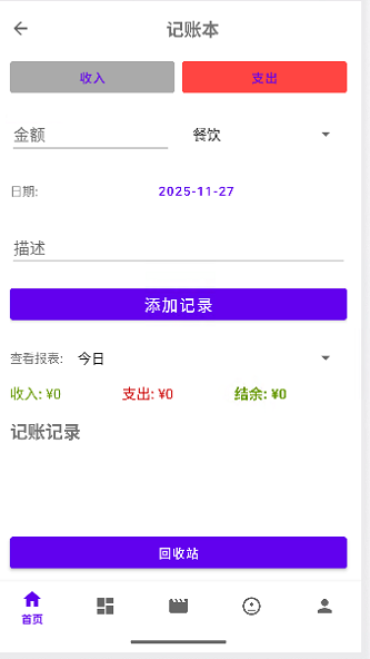 精彩截图-慢的你2026官方新版