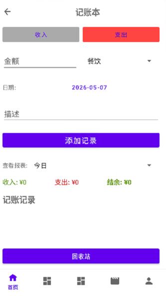 精彩截图-慢的你2026官方新版