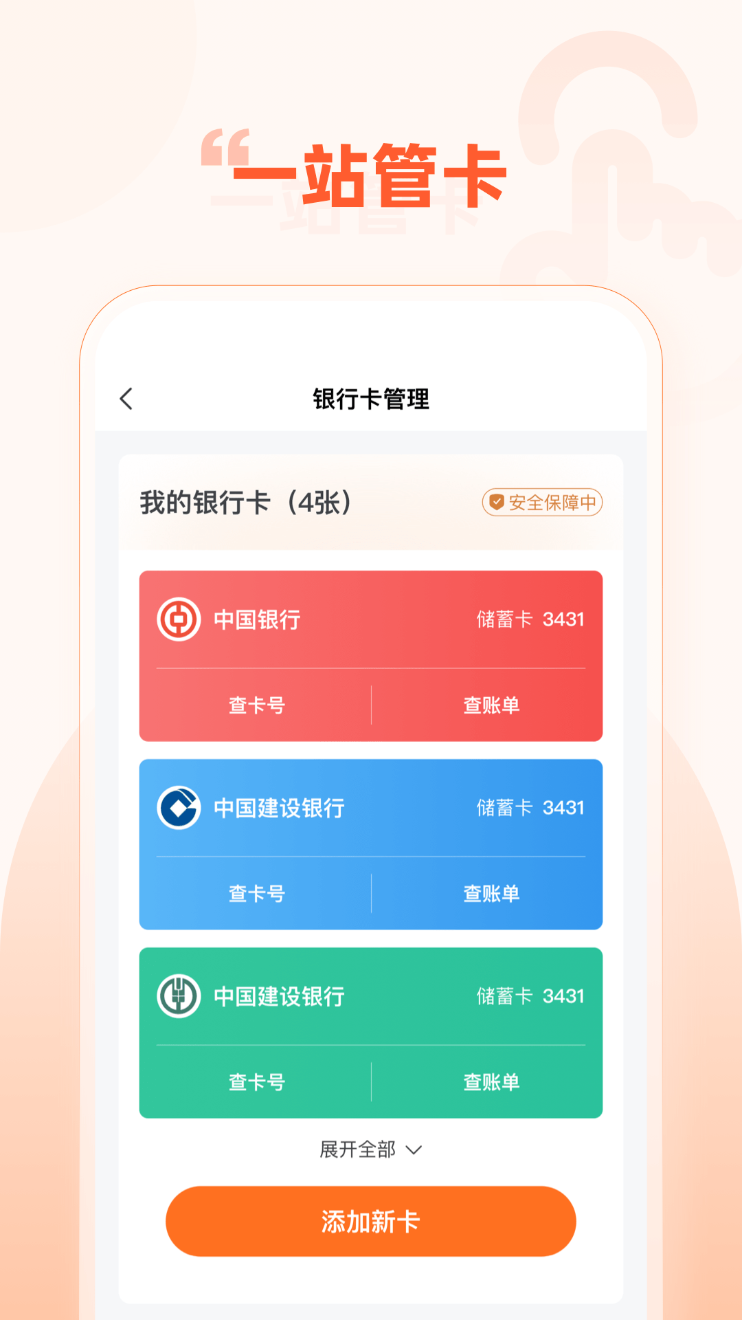 精彩截图-Haipay2026官方新版
