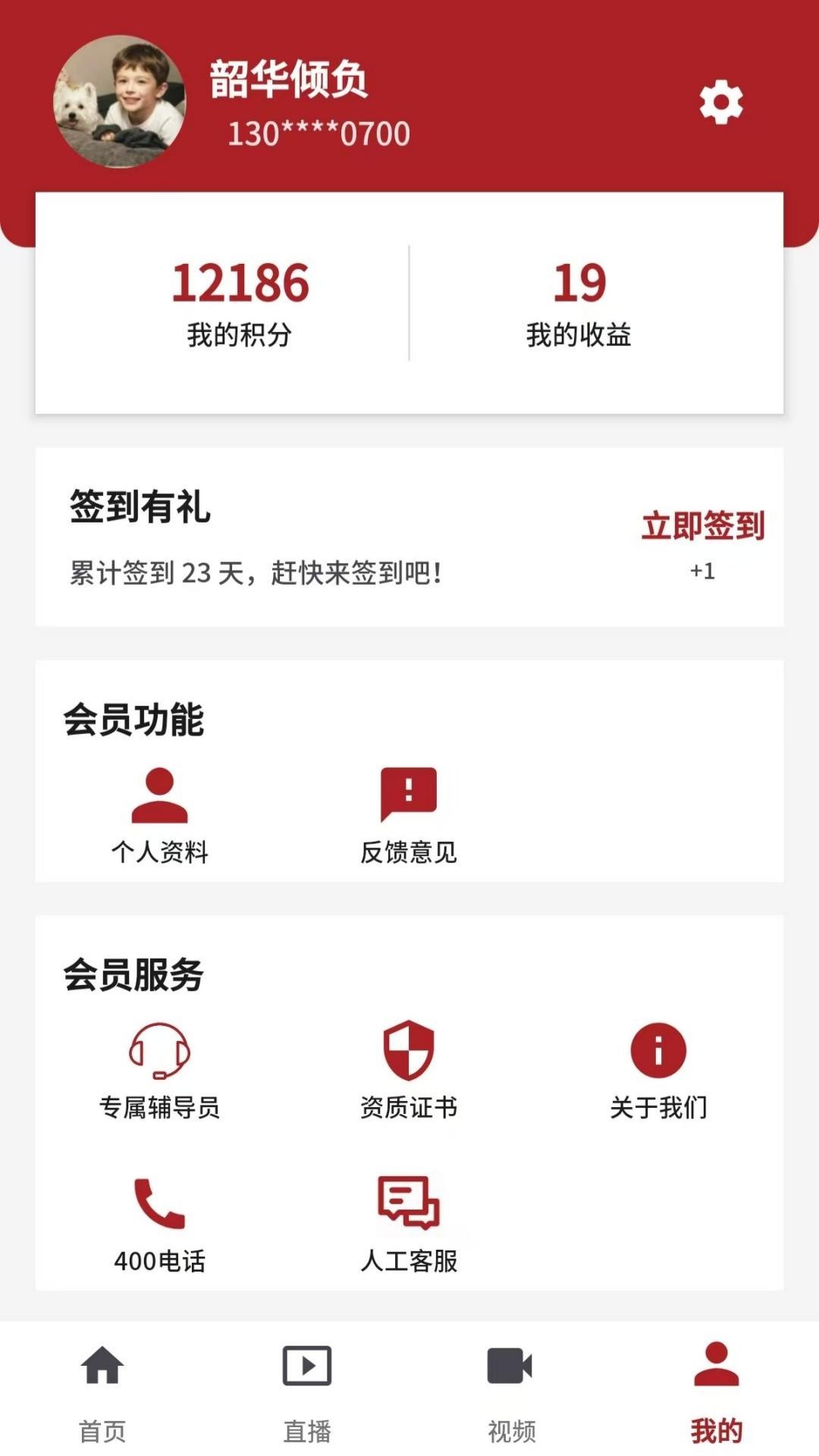 精彩截图-济民中医2026官方新版