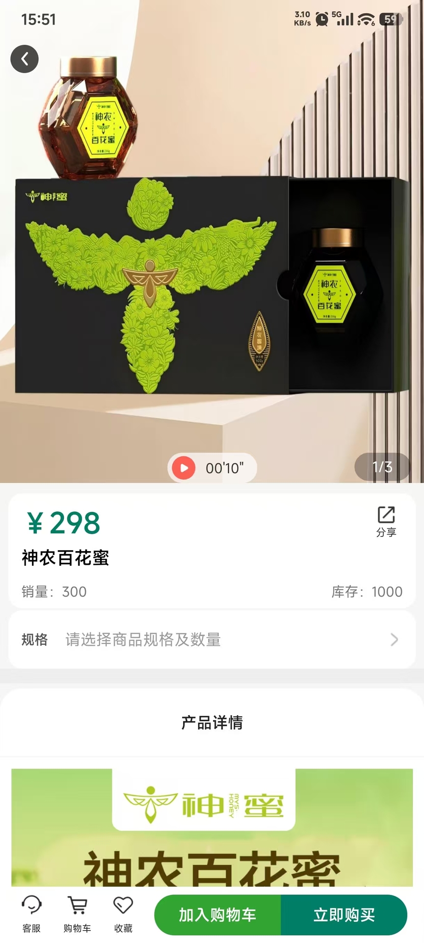 精彩截图-神农生态2026官方新版