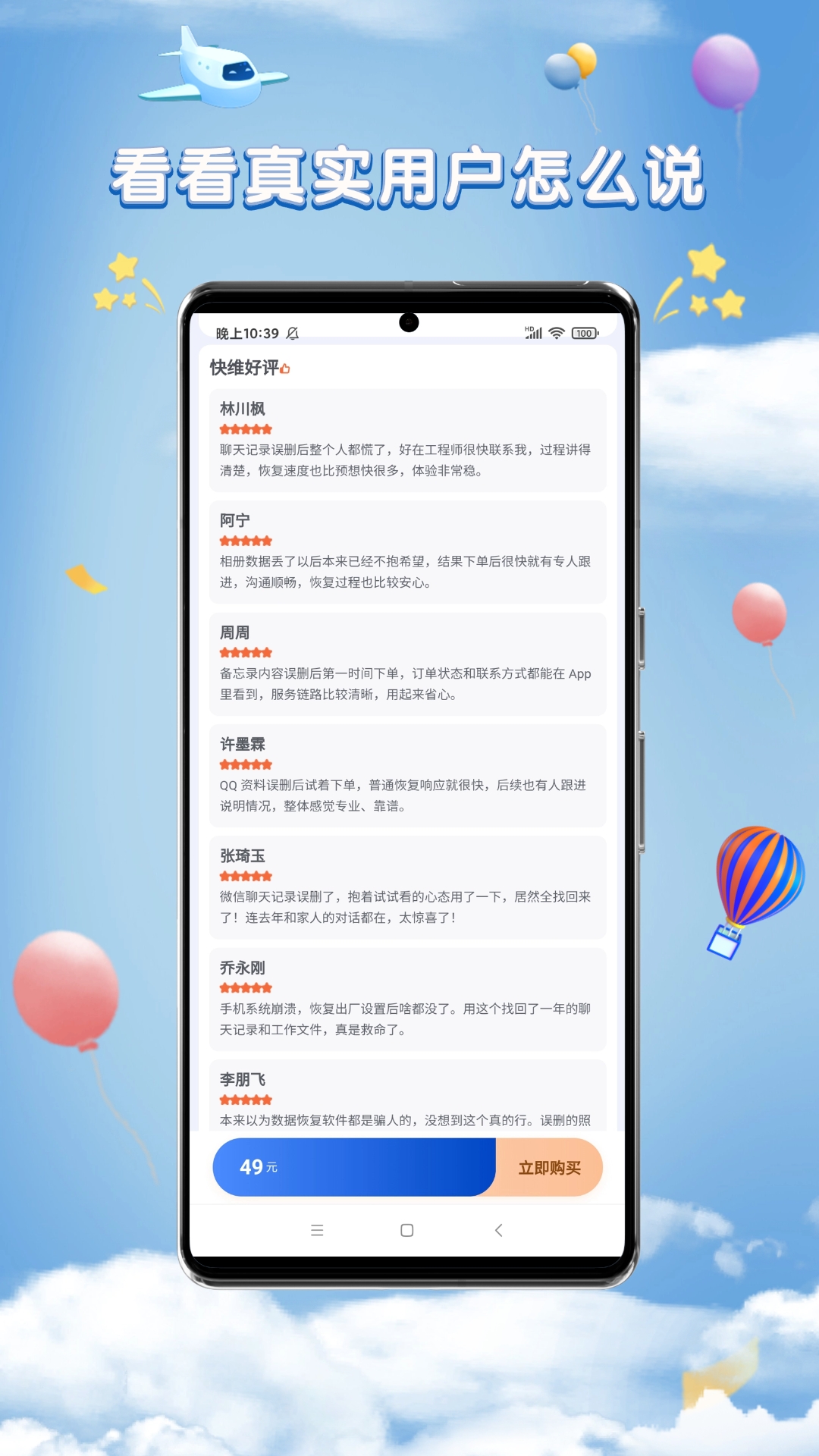 精彩截图-快维数据恢复2026官方新版