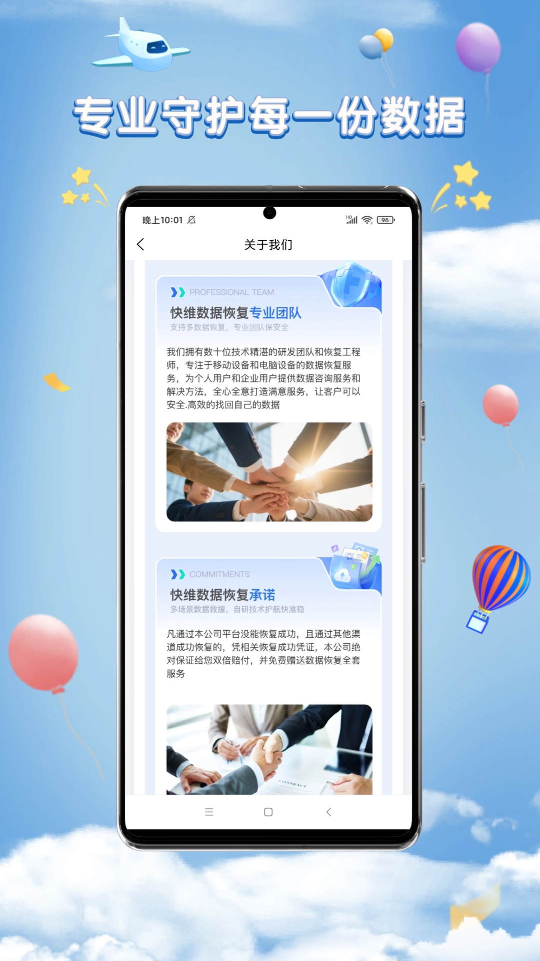 精彩截图-快维数据恢复2026官方新版