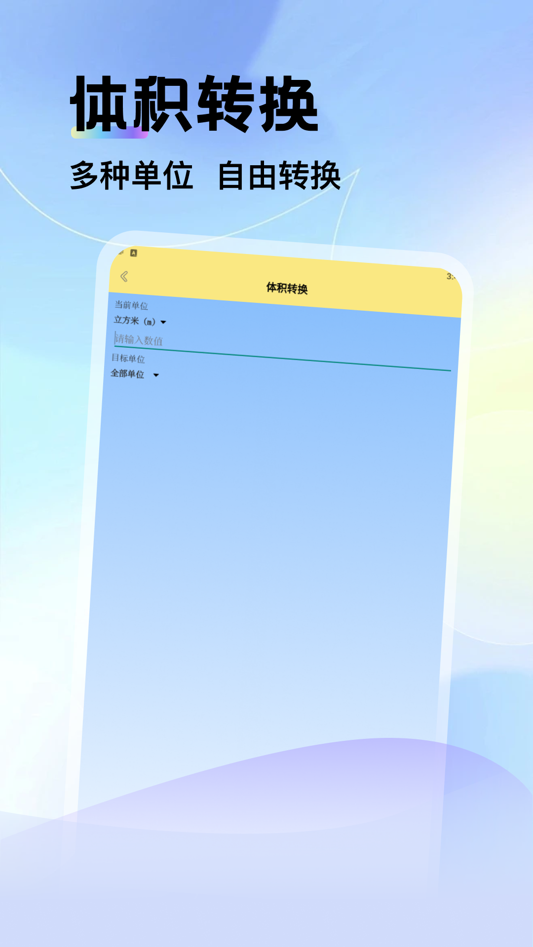 精彩截图-个人所得税计算器2026官方新版