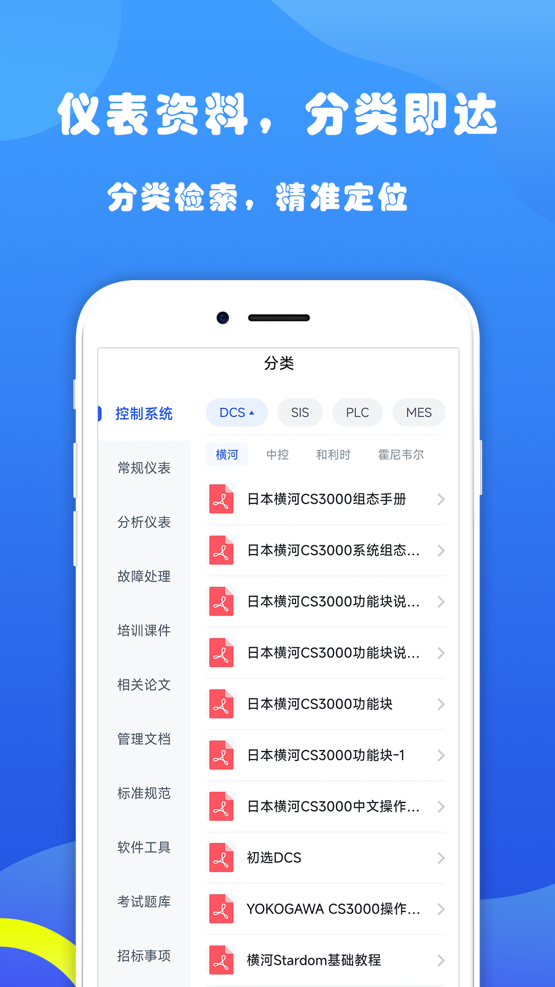 精彩截图-仪表宝典2026官方新版