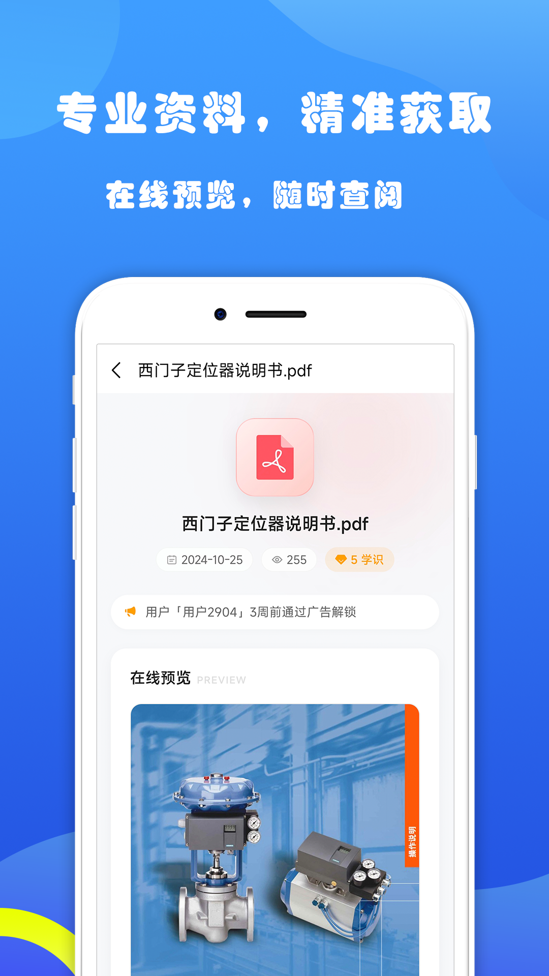 精彩截图-仪表宝典2026官方新版