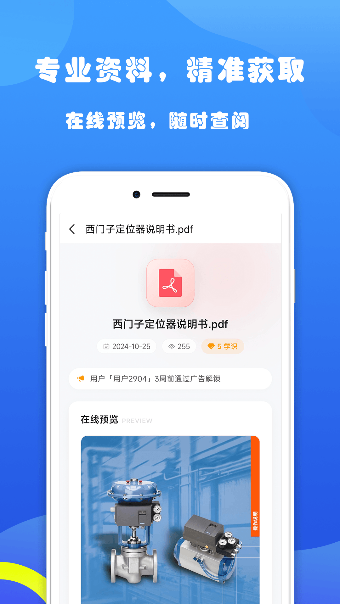 仪表宝典 截图 3