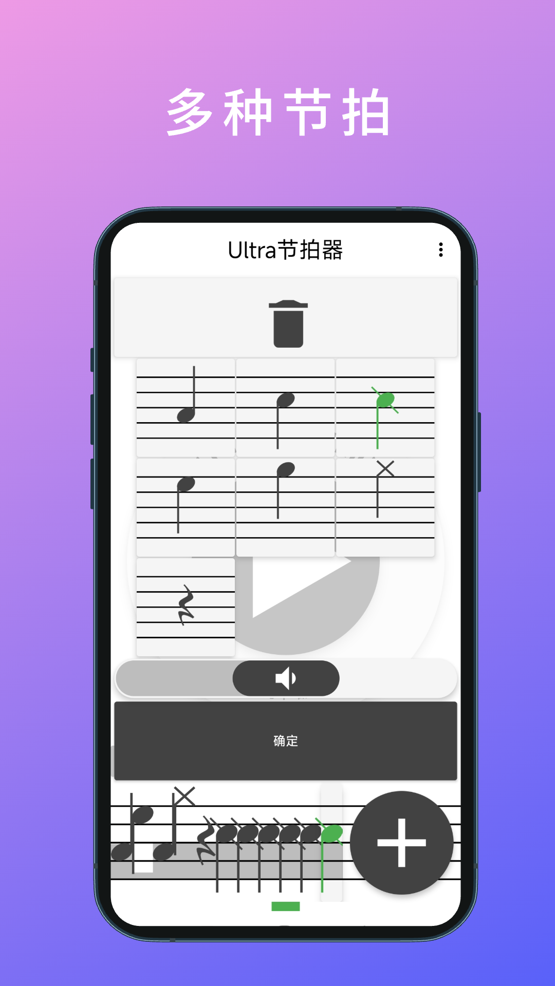 精彩截图-Ultra节拍器2026官方新版