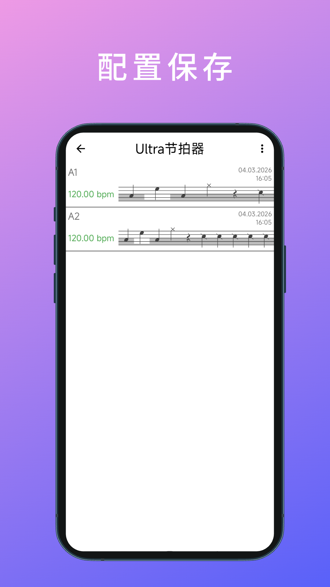 精彩截图-Ultra节拍器2026官方新版