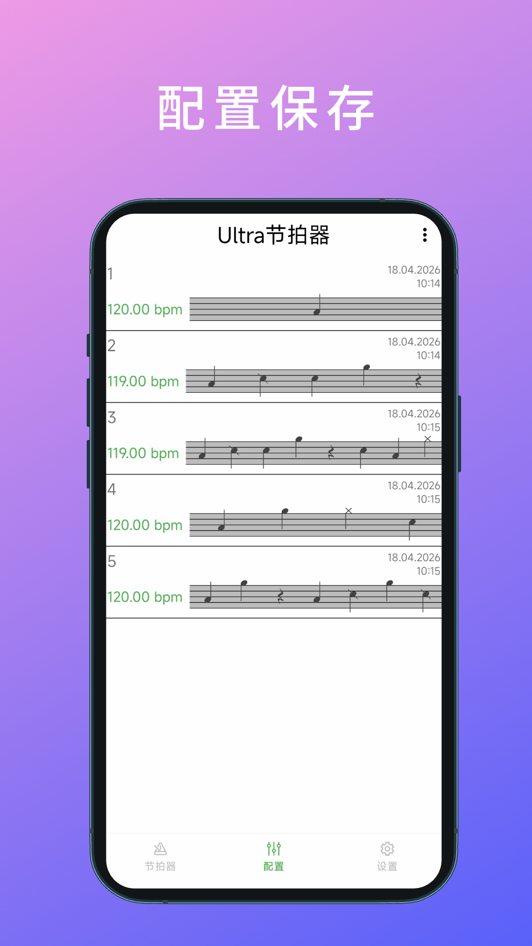 精彩截图-Ultra节拍器2026官方新版