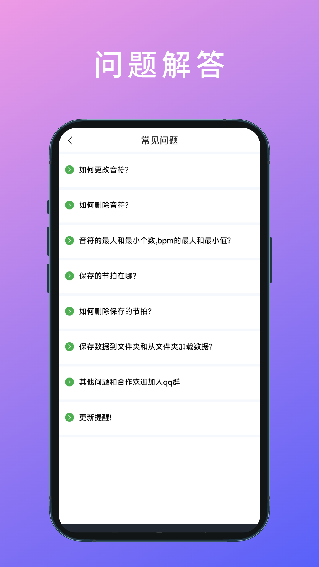 精彩截图-Ultra节拍器2026官方新版