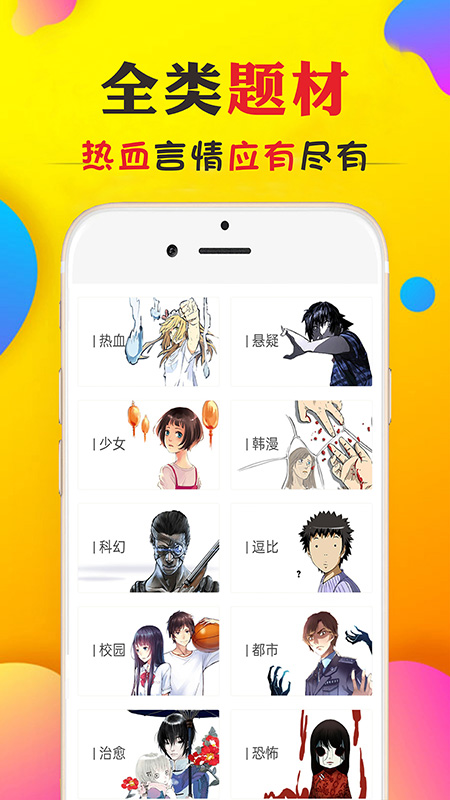 精彩截图-免看漫画2026官方新版