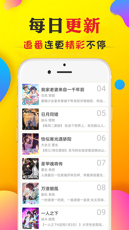 精彩截图-免看漫画2026官方新版