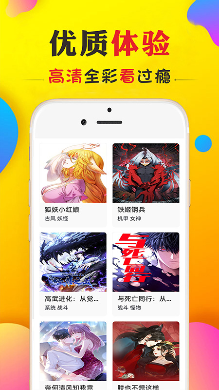 精彩截图-免看漫画2026官方新版