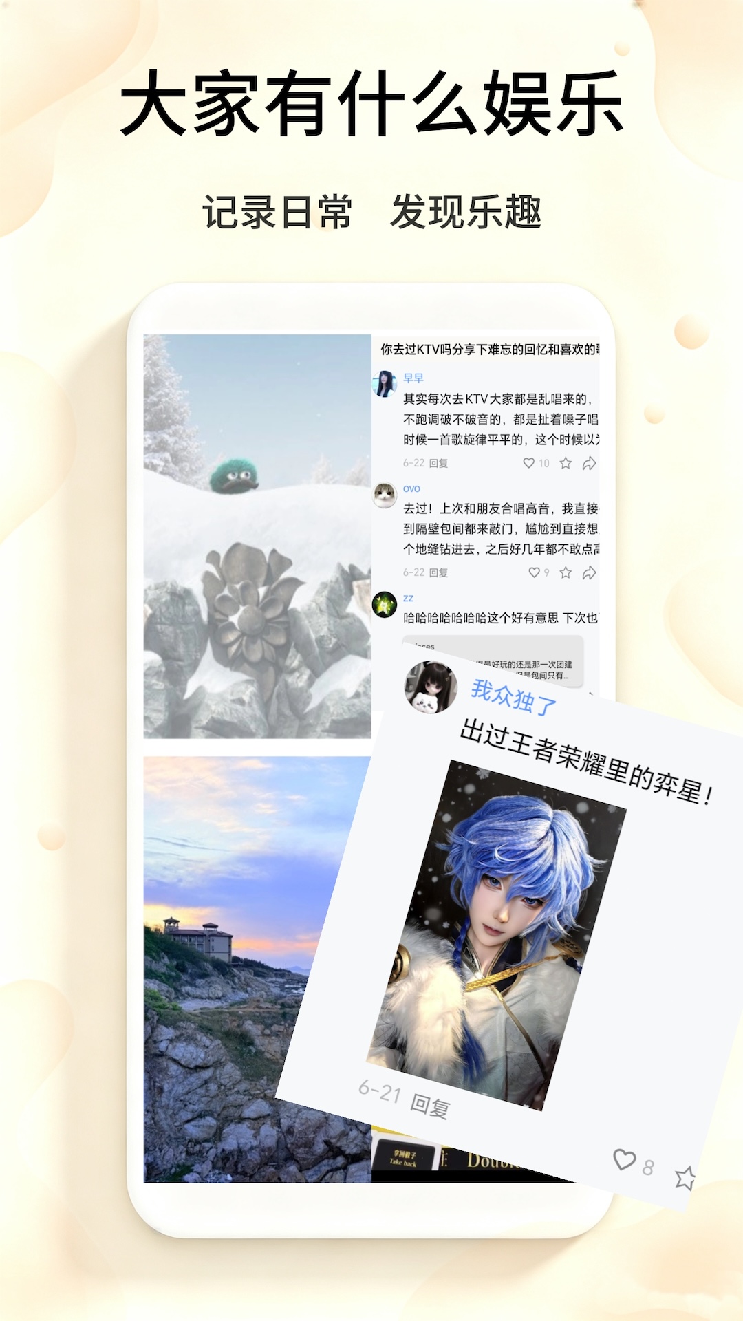 青乐伴 截图 1