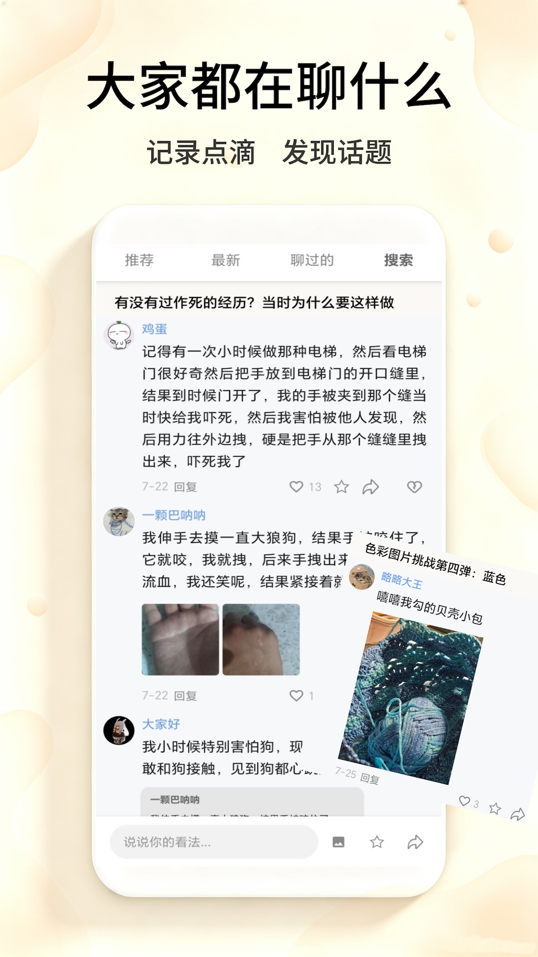 青乐伴 截图 3