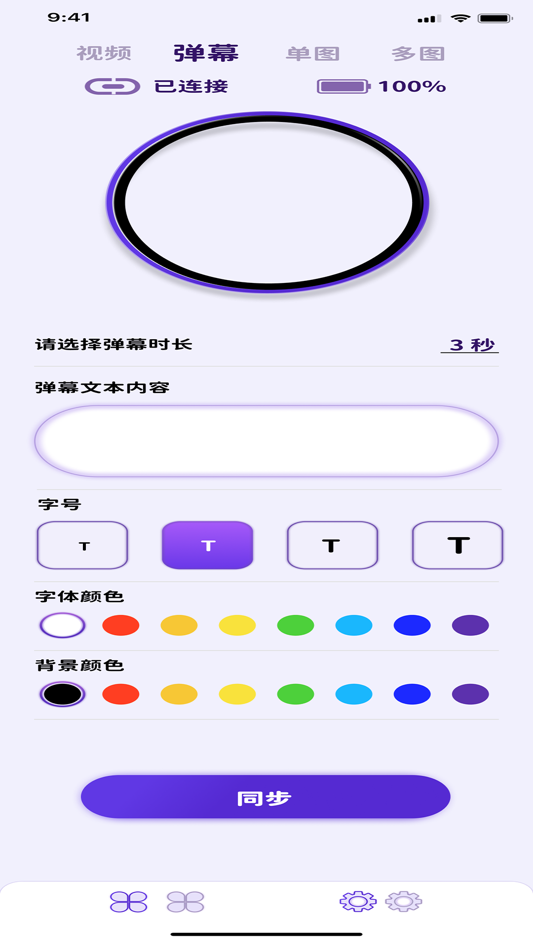 精彩截图-Badgemate2026官方新版