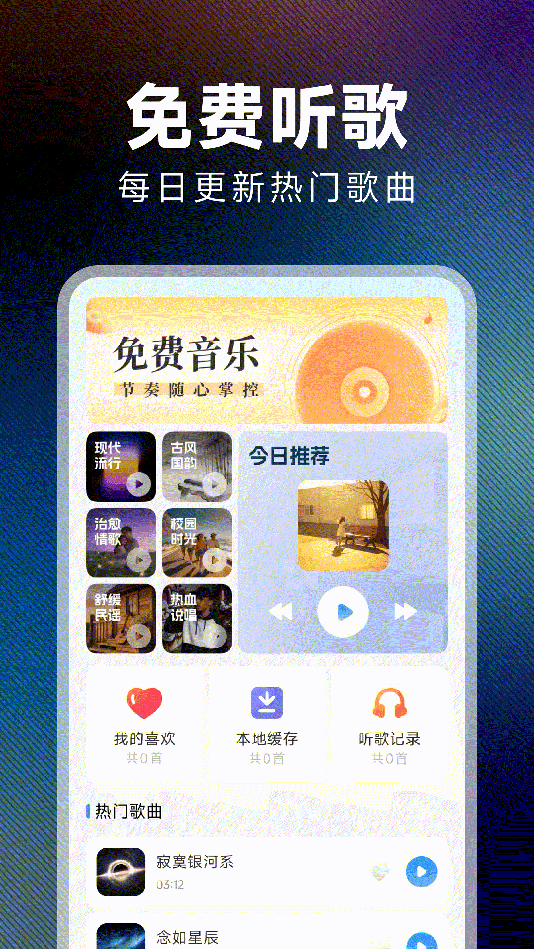精彩截图-西瓜听歌免费2026官方新版