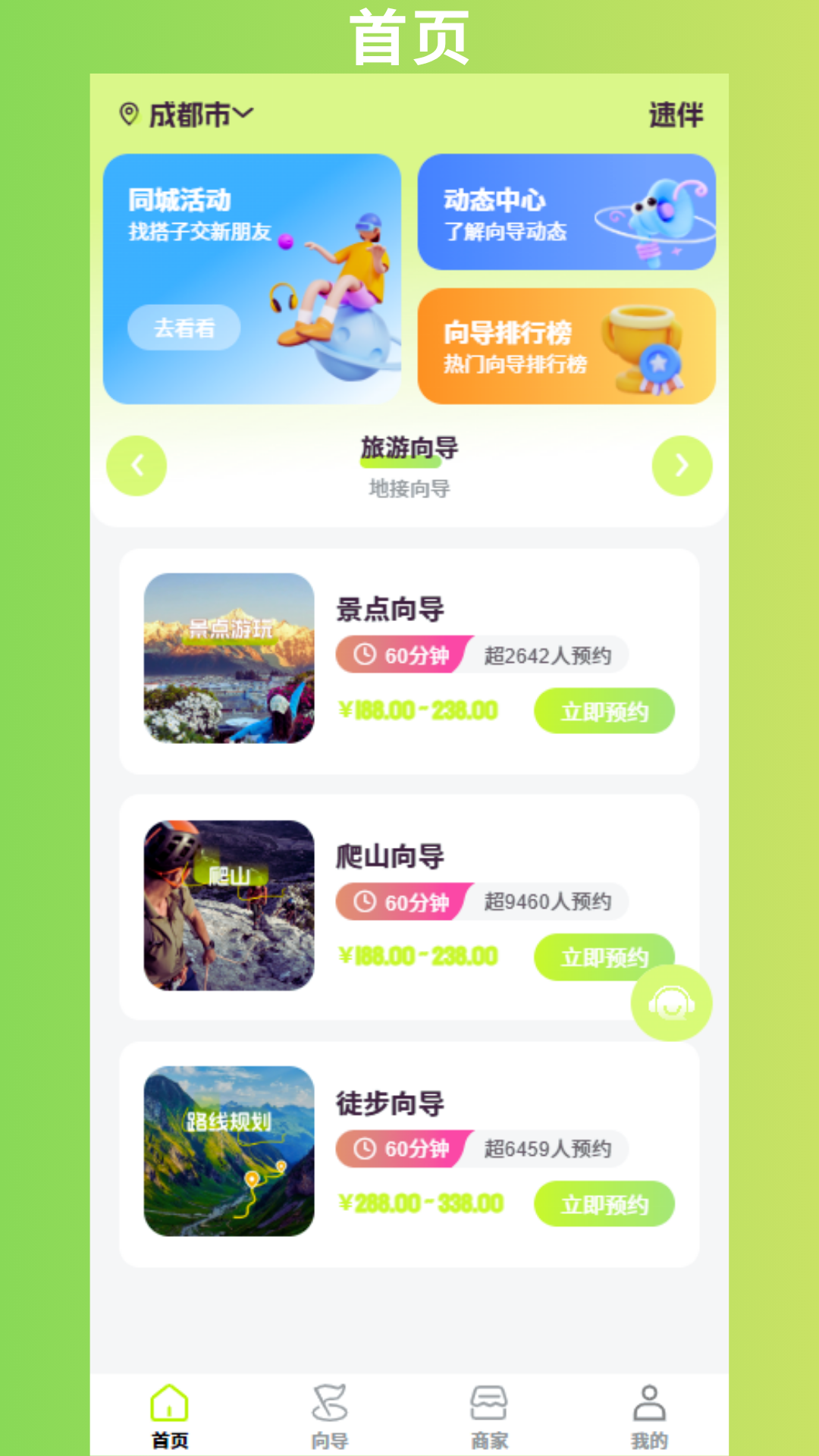 精彩截图-速伴2026官方新版