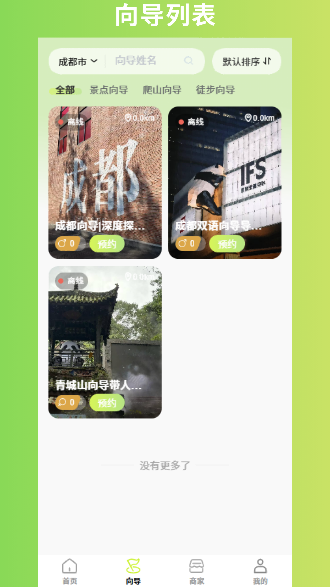 精彩截图-速伴2026官方新版