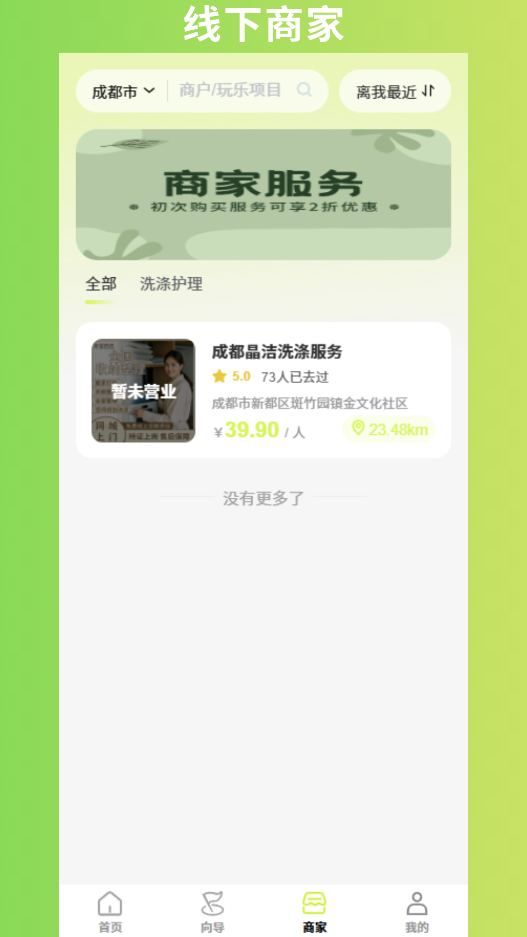 精彩截图-速伴2026官方新版