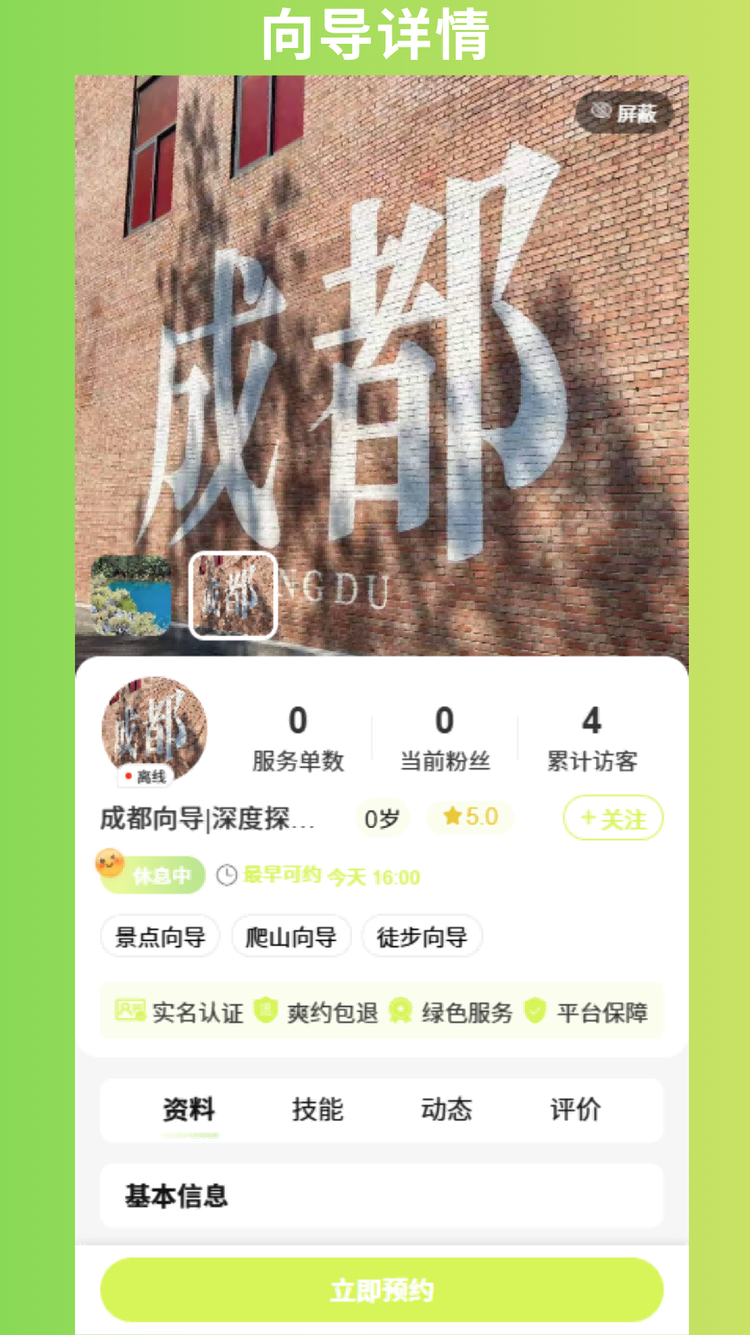 精彩截图-速伴2026官方新版