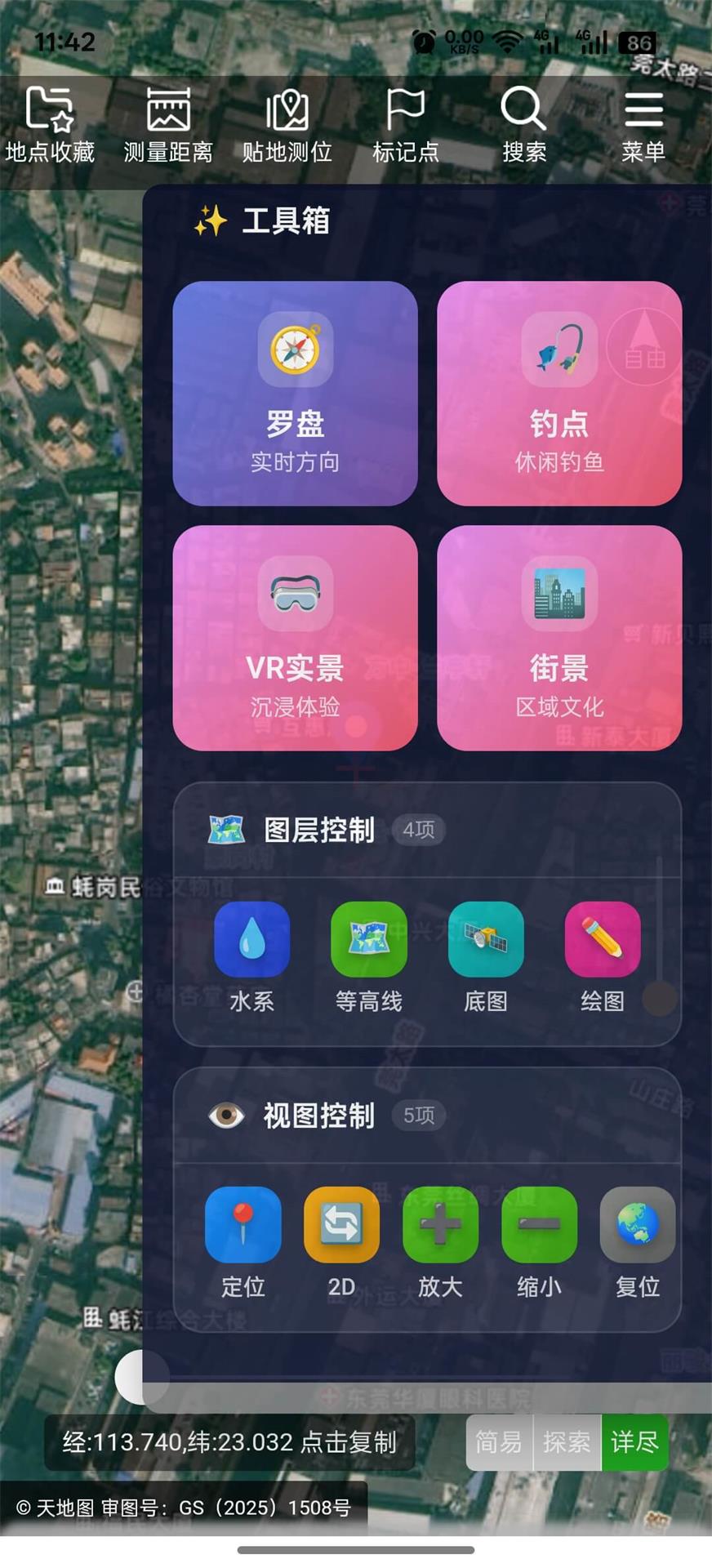 精彩截图-家有罗盘2026官方新版
