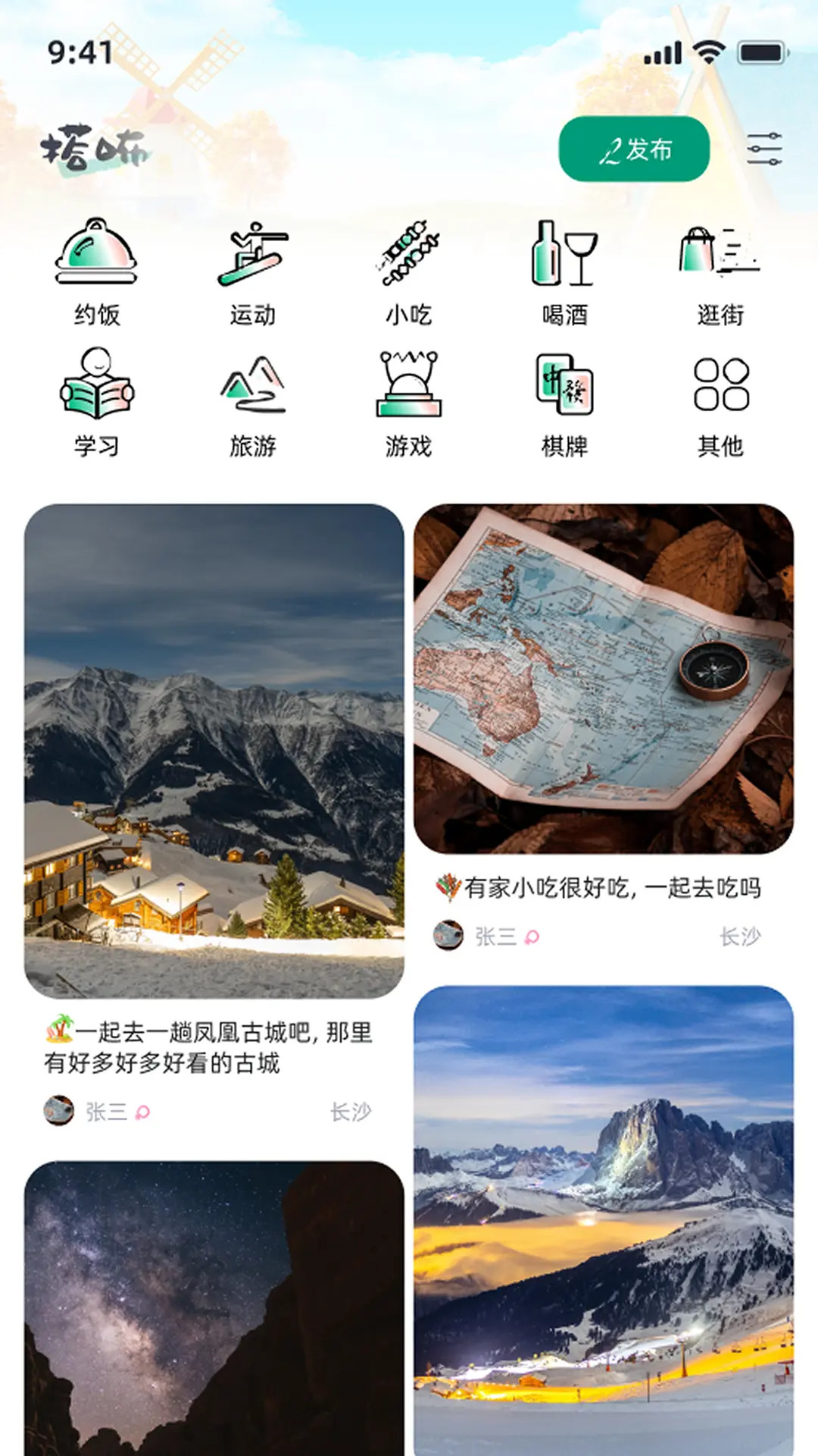 精彩截图-搭咘2026官方新版