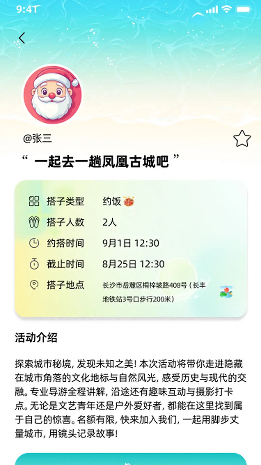 精彩截图-搭咘2026官方新版
