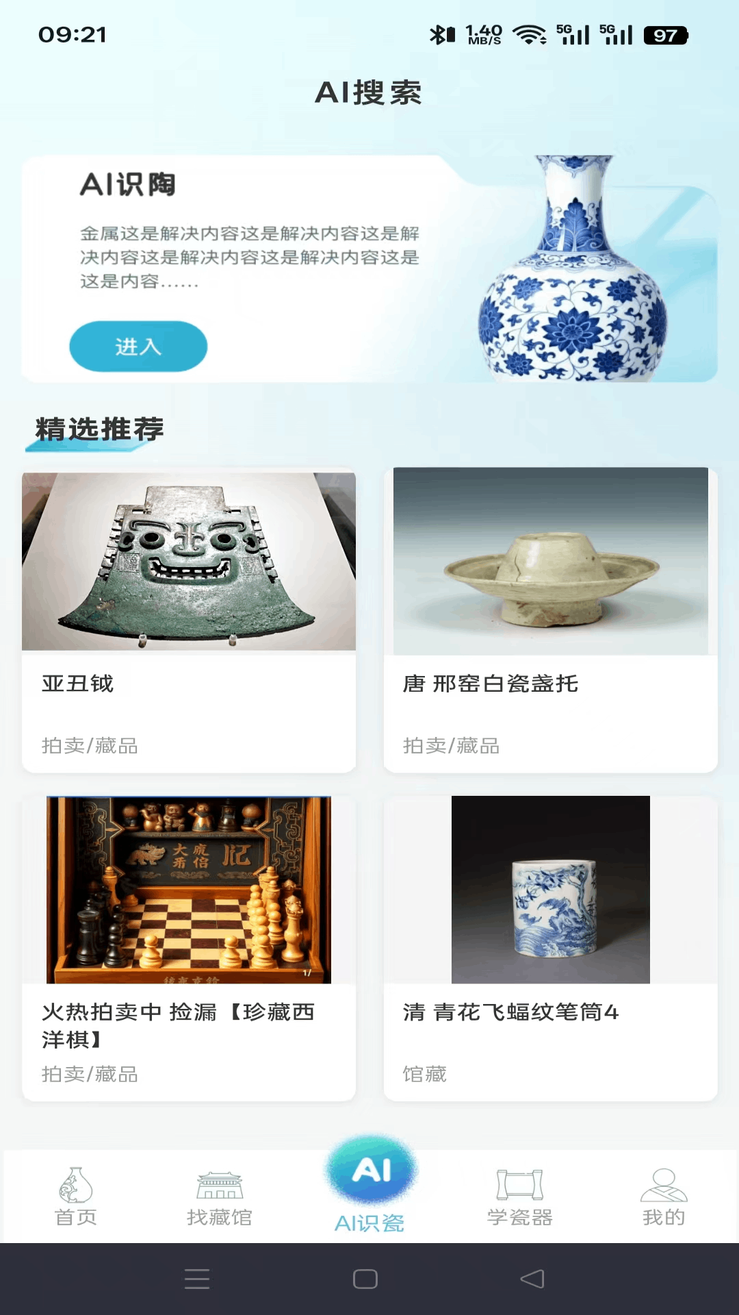 精彩截图-曼生瓷典2026官方新版