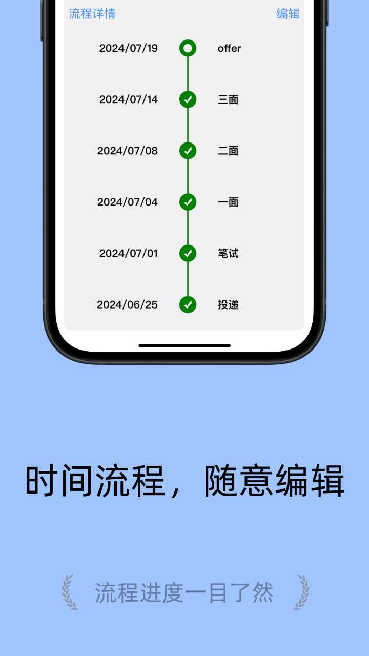 精彩截图-求职伴侣2026官方新版