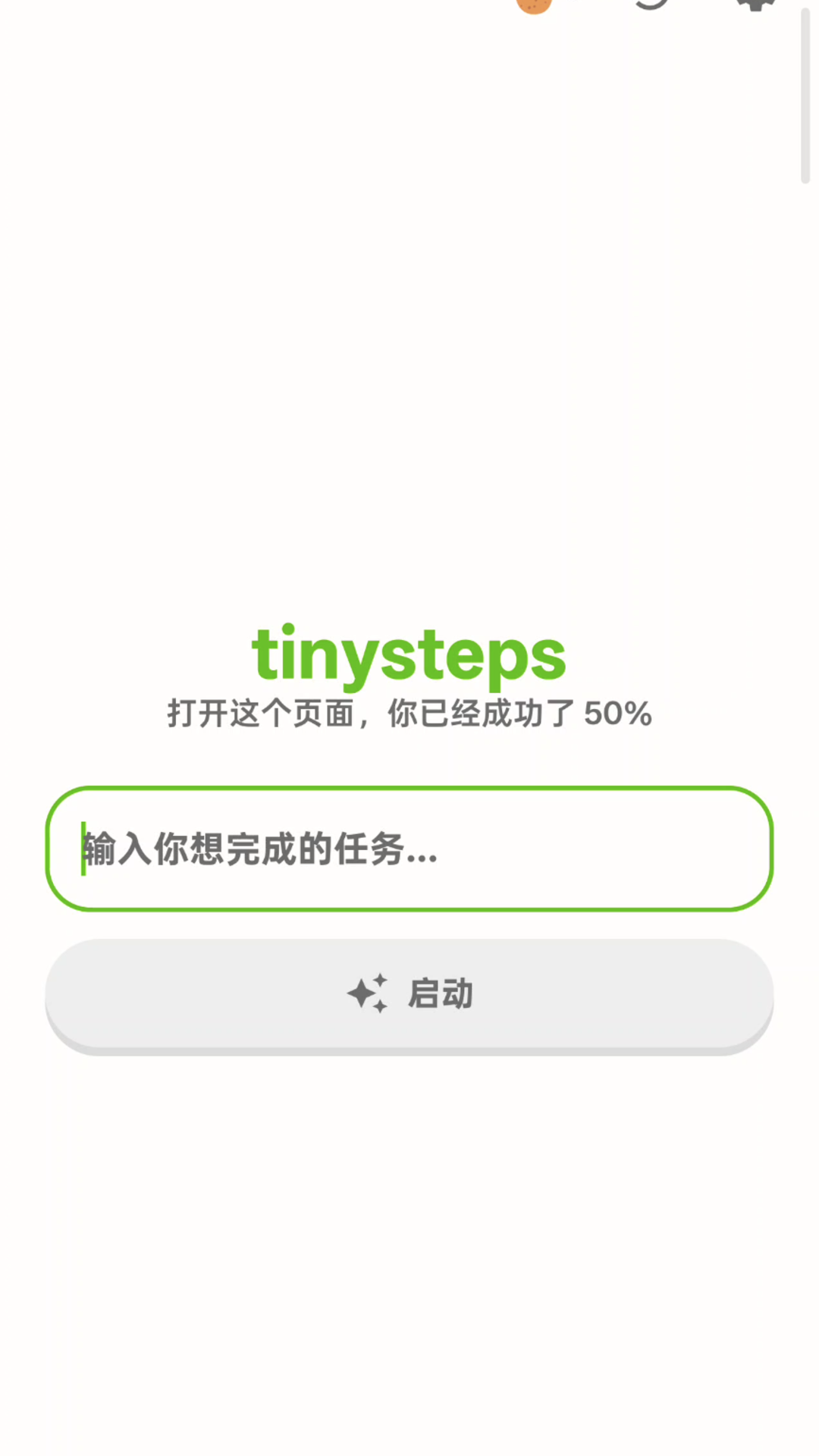 精彩截图-tinysteps2026官方新版