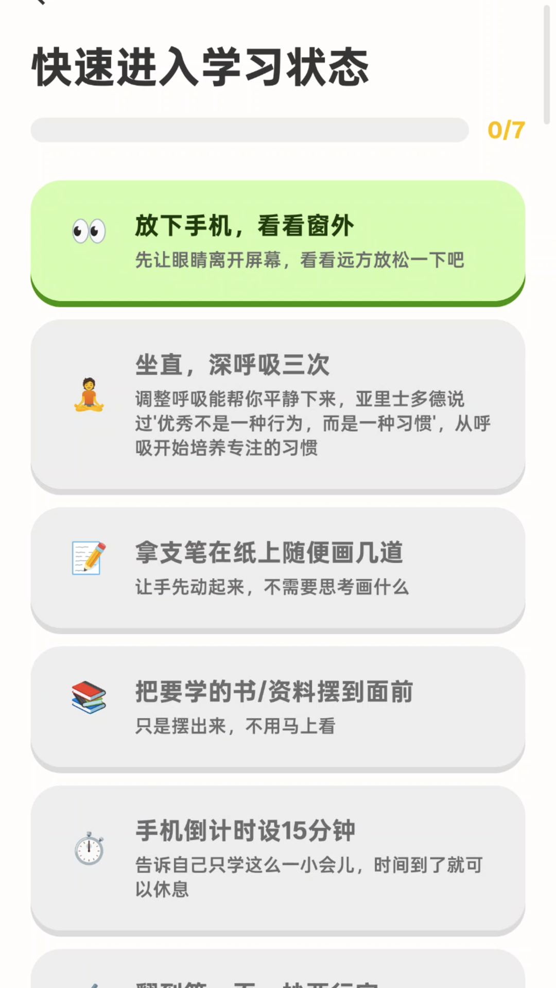 精彩截图-tinysteps2026官方新版