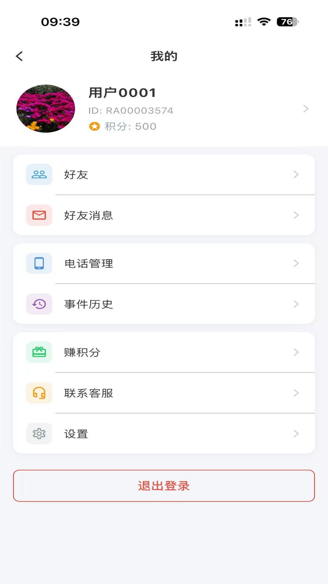 精彩截图-阳光提醒2026官方新版