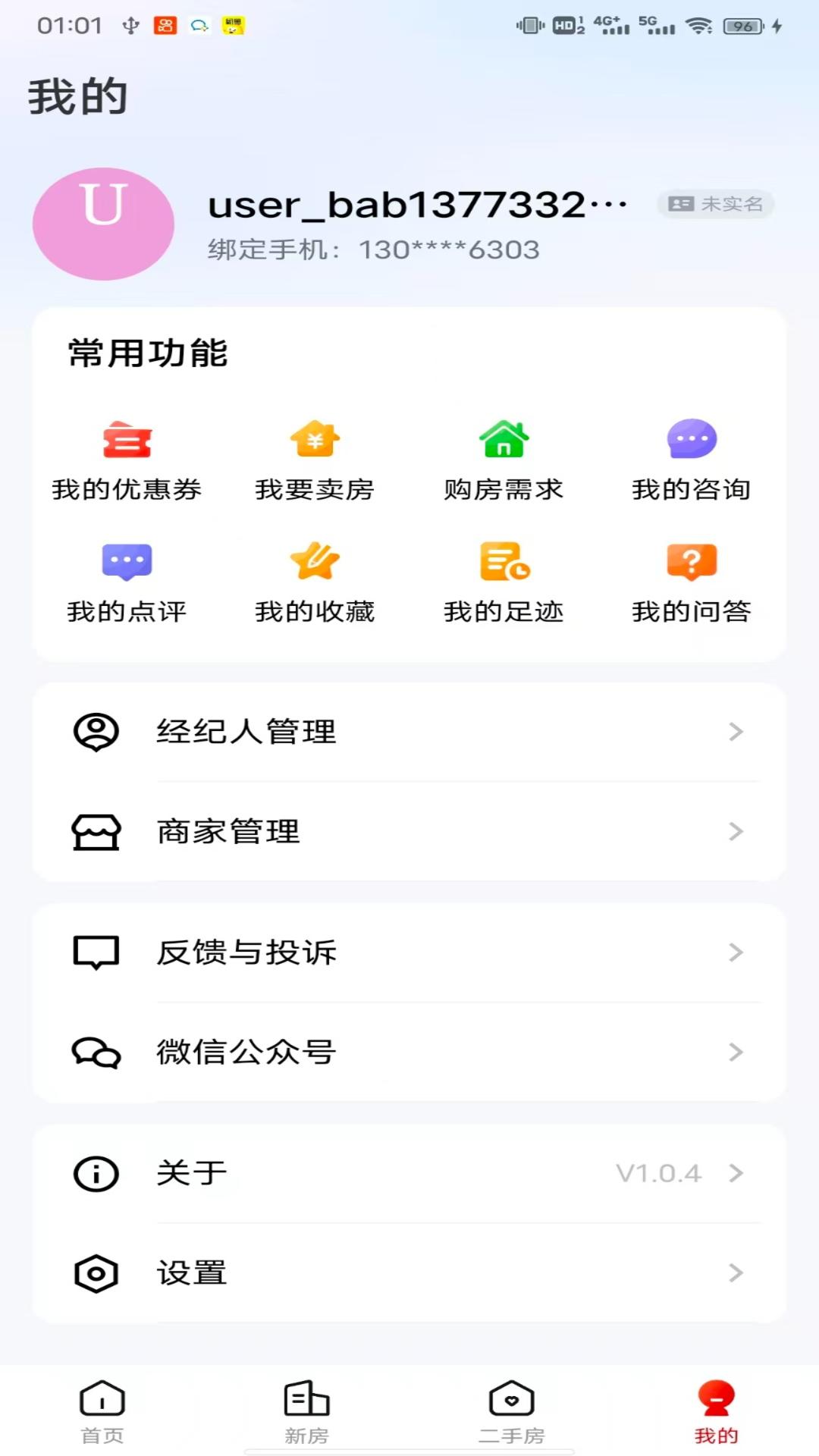精彩截图-怀化优房2026官方新版