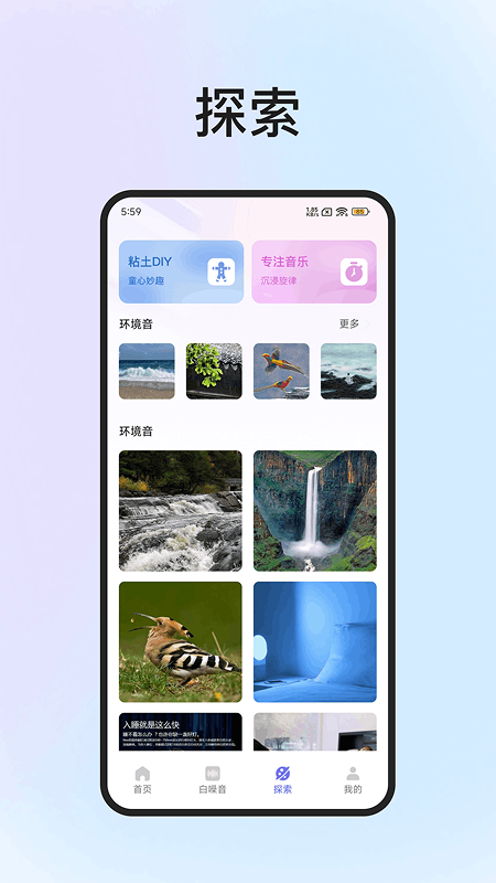 精彩截图-雨声睡眠2026官方新版