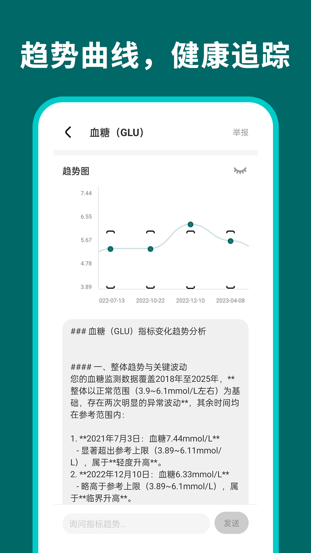 精彩截图-安和录2026官方新版