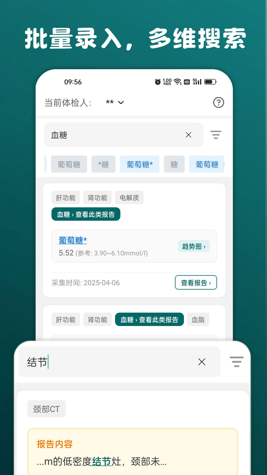 精彩截图-安和录2026官方新版