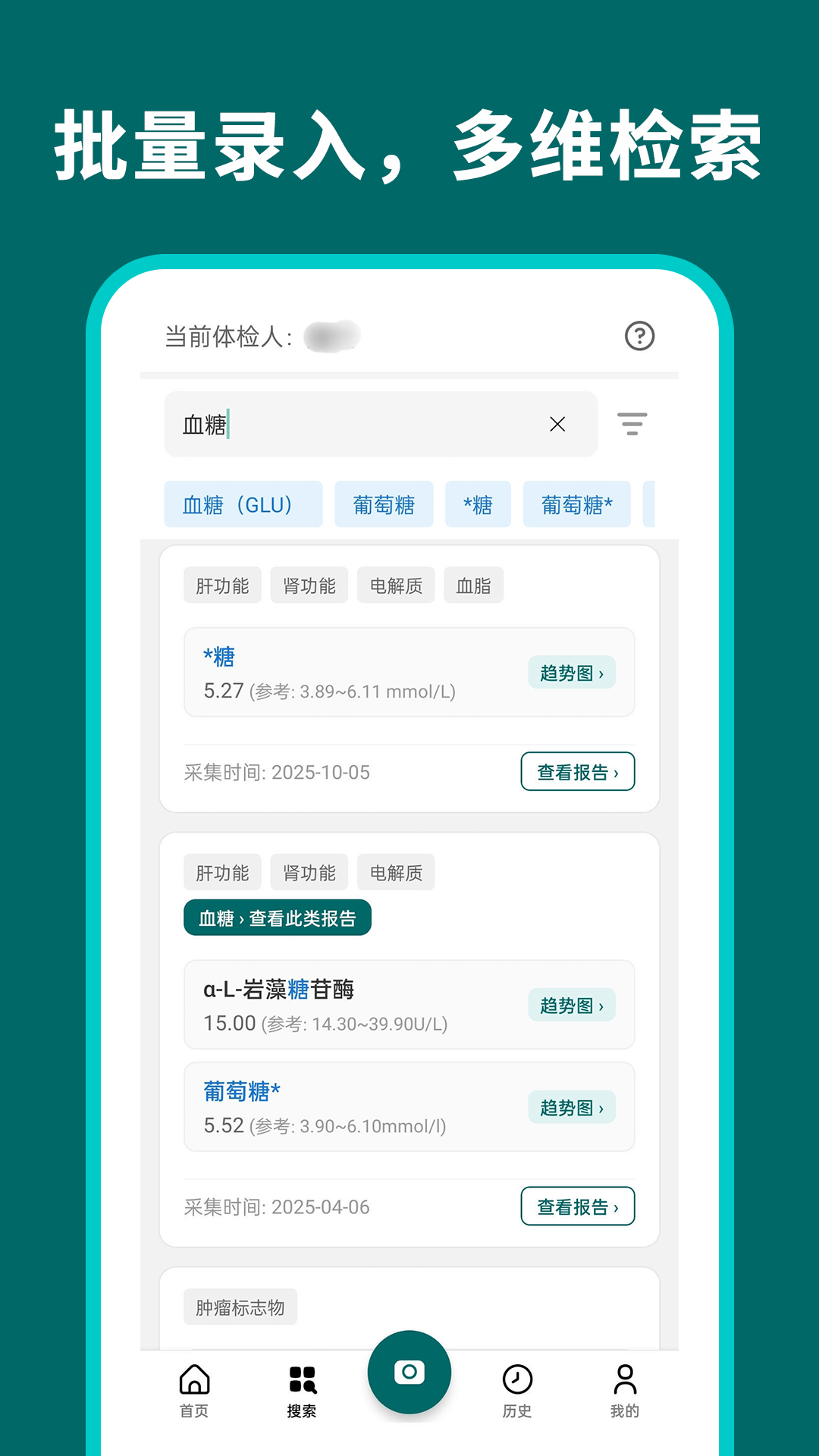 精彩截图-安和录2026官方新版