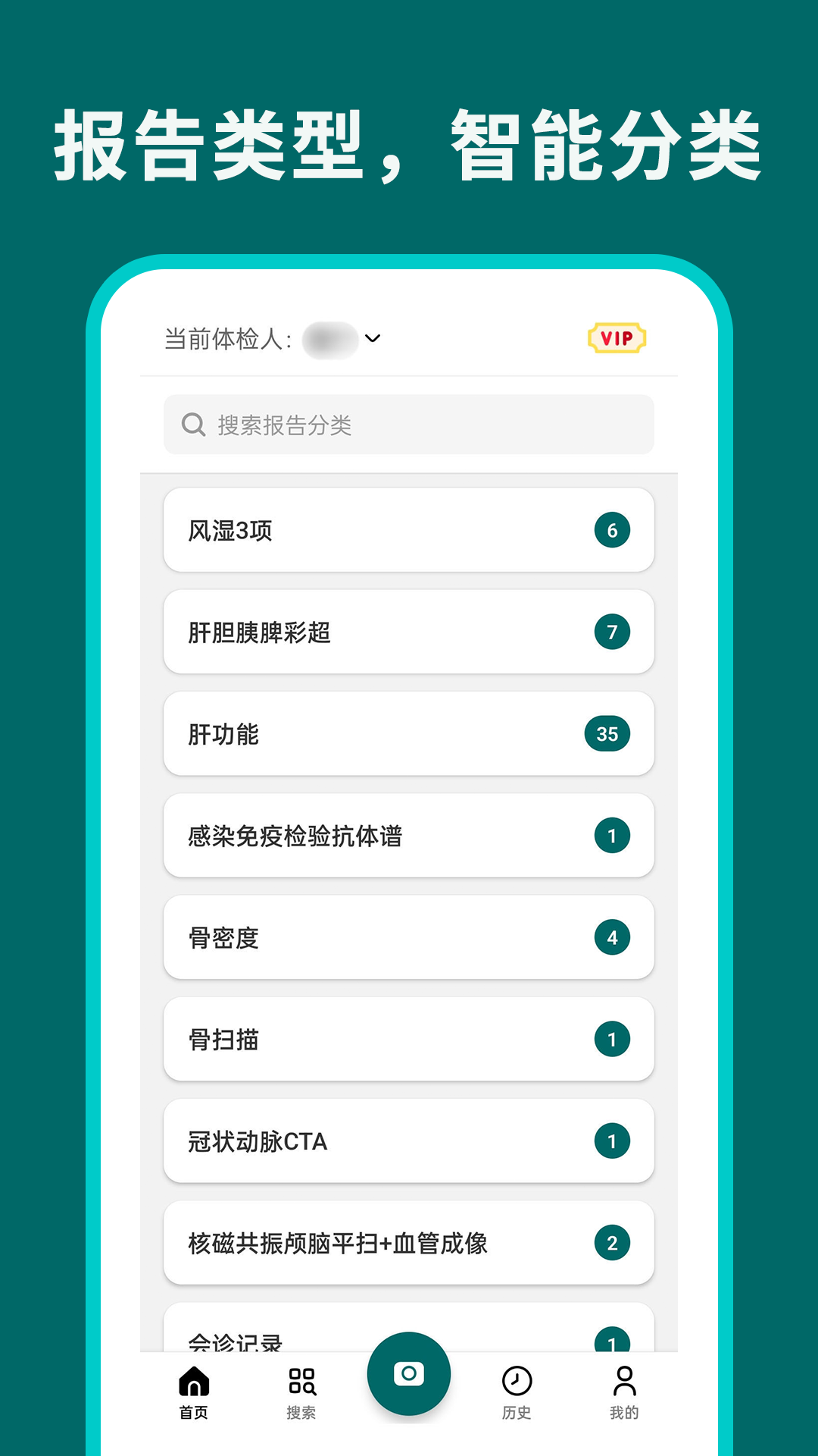 精彩截图-安和录2026官方新版