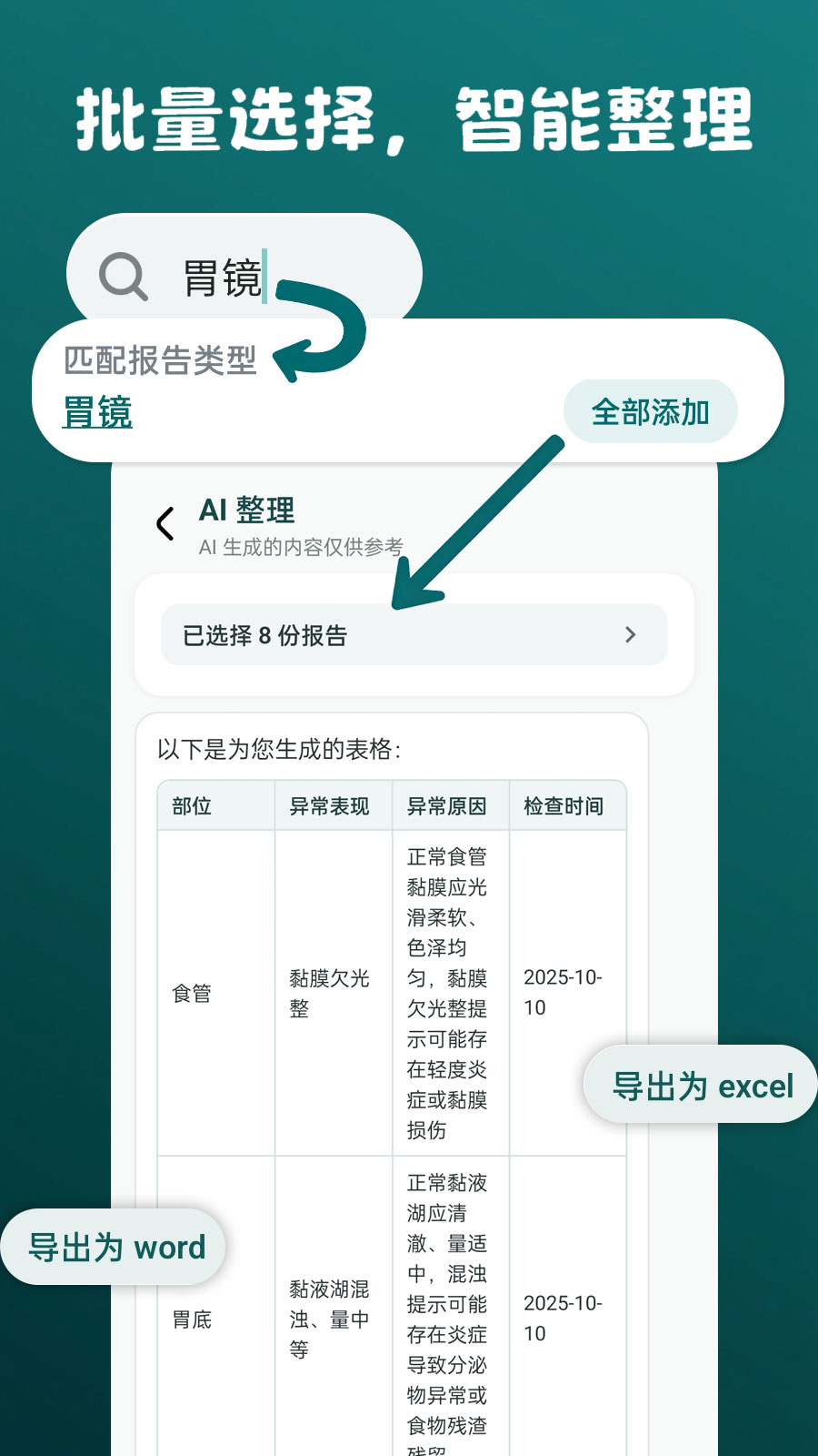 精彩截图-安和录2026官方新版