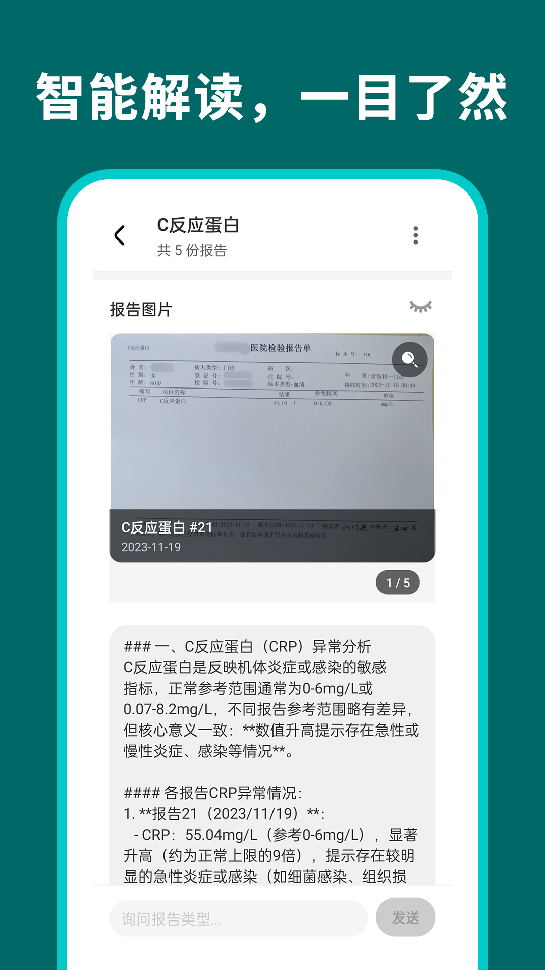 精彩截图-安和录2026官方新版