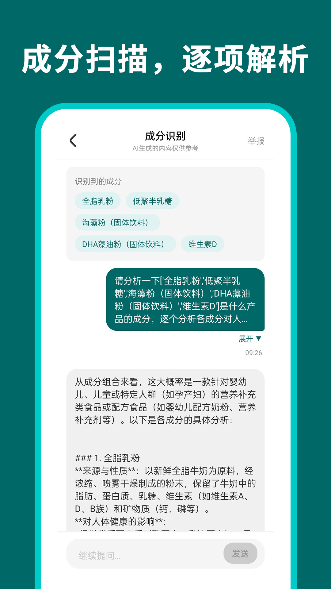 精彩截图-安和录2026官方新版