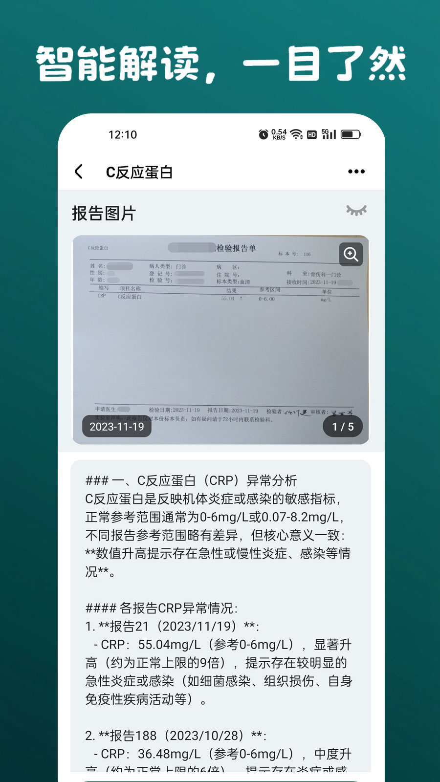 精彩截图-安和录2026官方新版