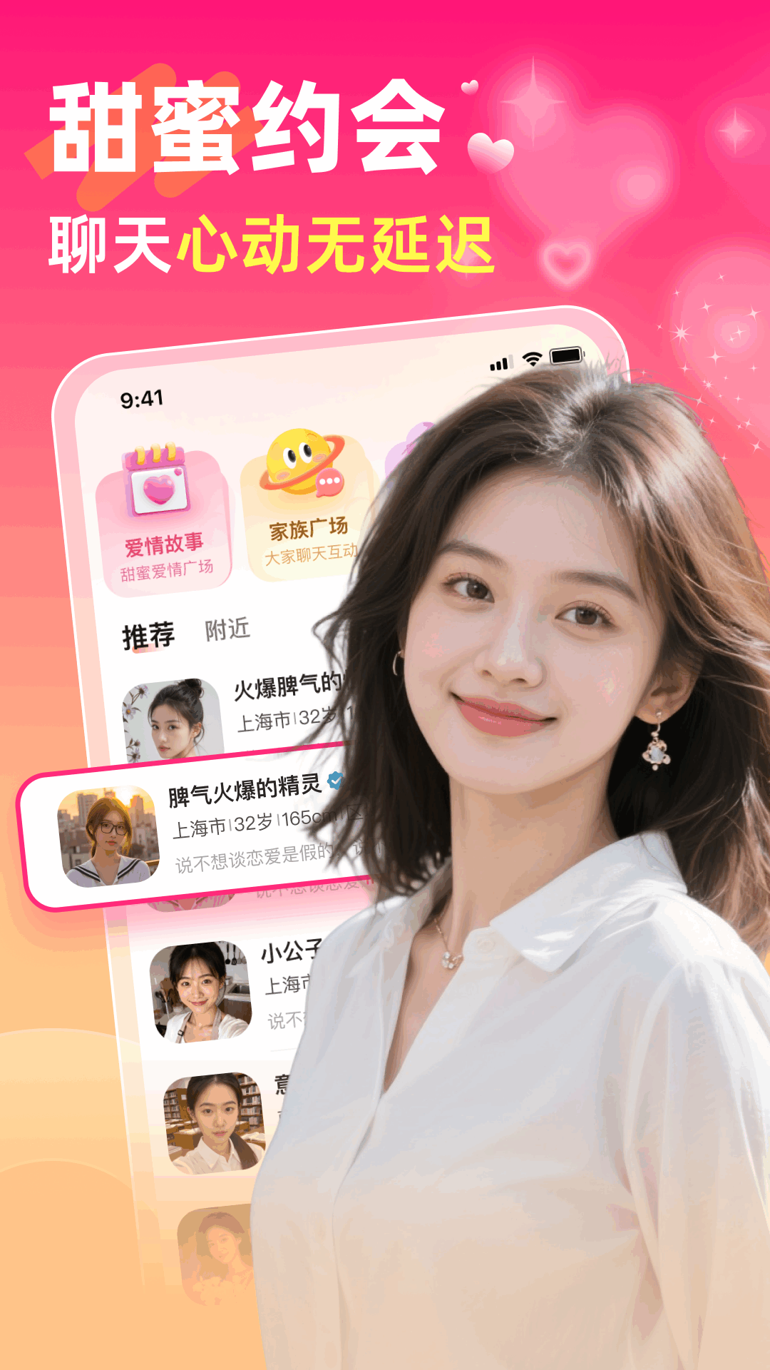 精彩截图-两性聊天吧2026官方新版